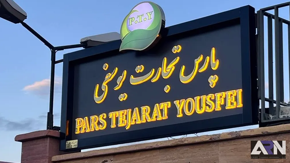 تابلو چلنیوم پارس تجارت یوسفی طلایی اجرا در تبریز
